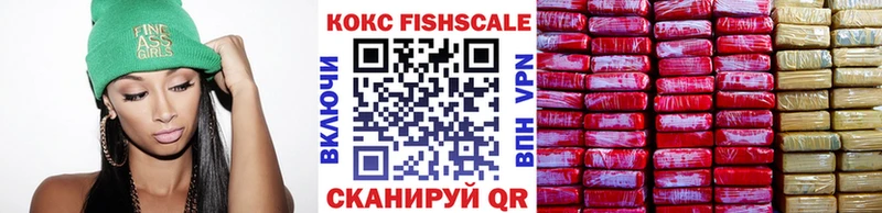 Кокаин VHQ где купить наркоту Новоаннинский
