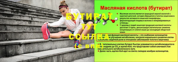стафф Волосово