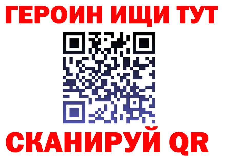 ГЕРОИН хмурый онион darknet MEGA Новоаннинский