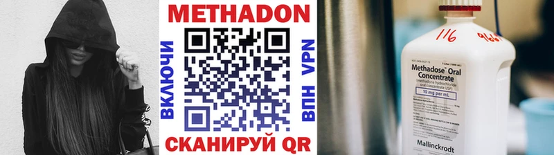 Метадон VHQ  это официальный сайт  Новоаннинский 
